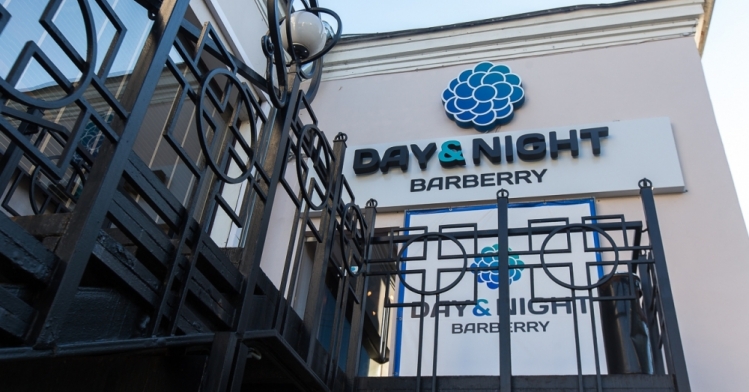 Ресторан Day & Night Barberry