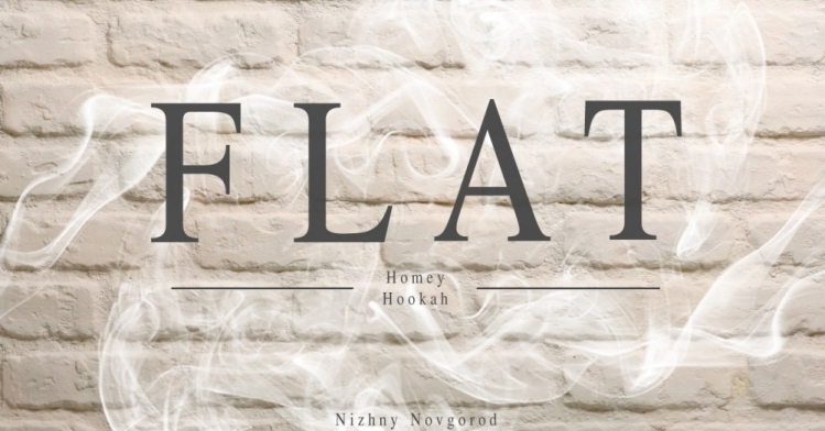 FLAT / Домашняя кальянная