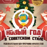 Открыта предварительная продажа билетов на Новогодний огонек!
