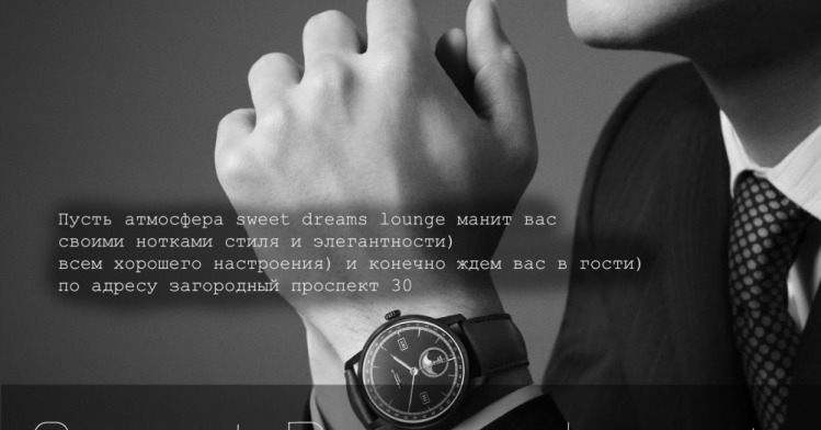 Sweet Dreams-Lounge