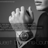 Sweet Dreams-Lounge