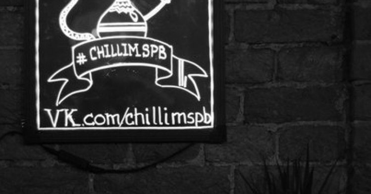 Chillim