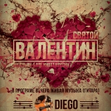 День Святого Валентина в кальян-баре Hottabych
