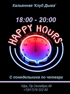 Супер АКЦИЯ! Сделаем для Вас кальян всего за 350 руб!