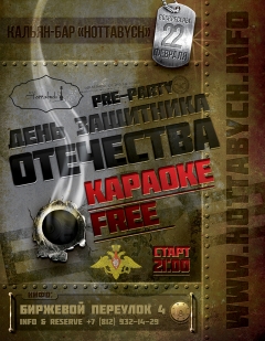 День защитника отечества!