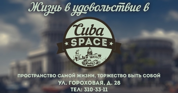 CUBA SPACE