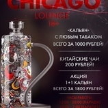 Chicago_lounge