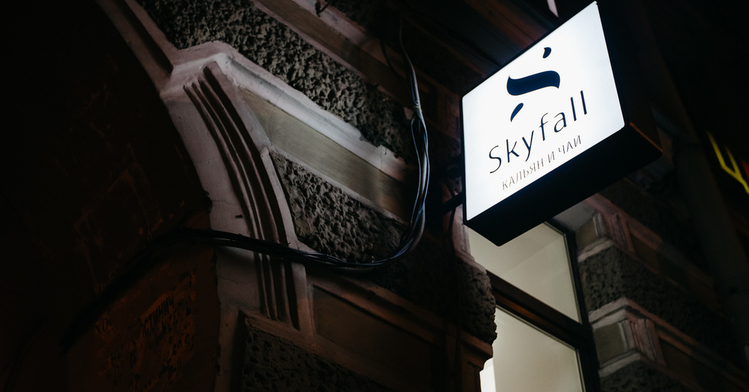 Skyfall