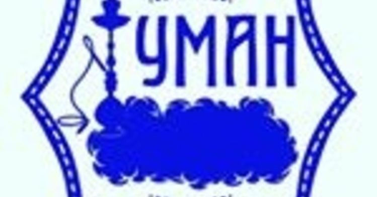 Туман hookah & lounge
