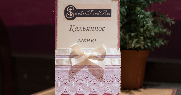 SmokeFoodBar