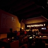 ПОЛТАВСКАЯ 7