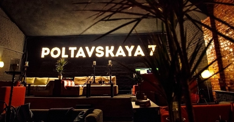 ПОЛТАВСКАЯ 7