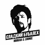 Сладкий Бубалех