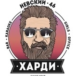 Кальян-бар "Харди"