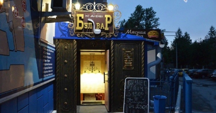 Бульвар