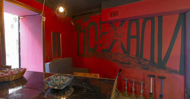 Che Guevara lounge bar