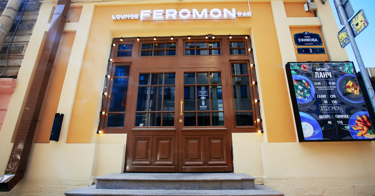 Feromon Efimova